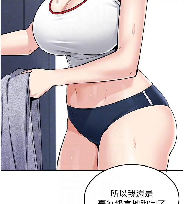 漫画《我的掌上明珠》第2话第30张图