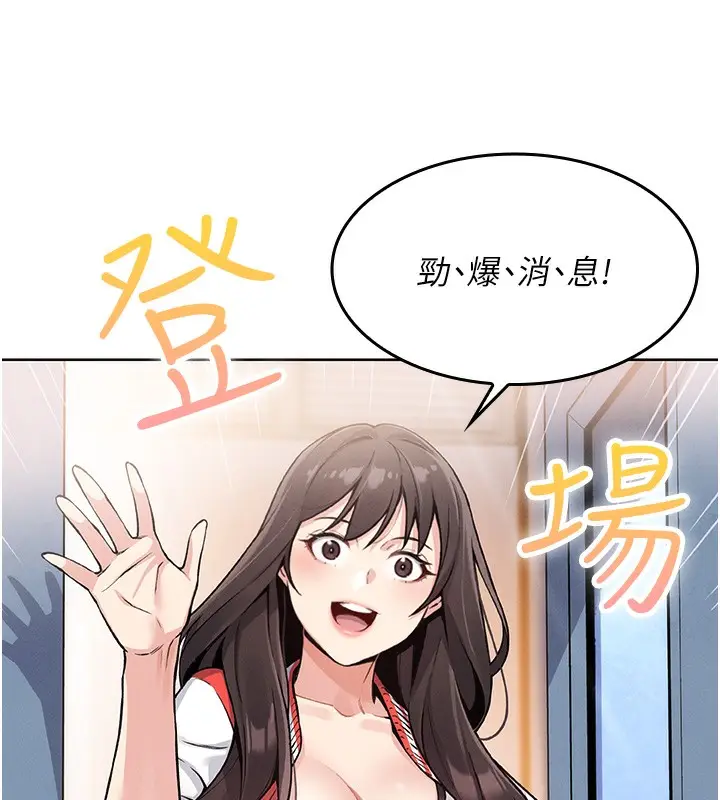 漫画《我的掌上明珠》第2话第35张图