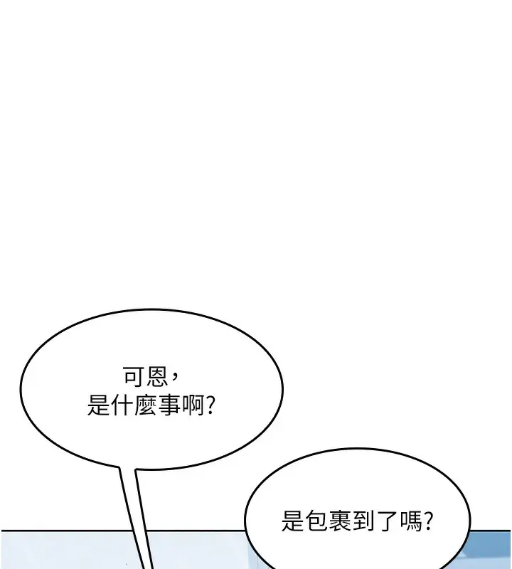 漫画《我的掌上明珠》第2话第37张图