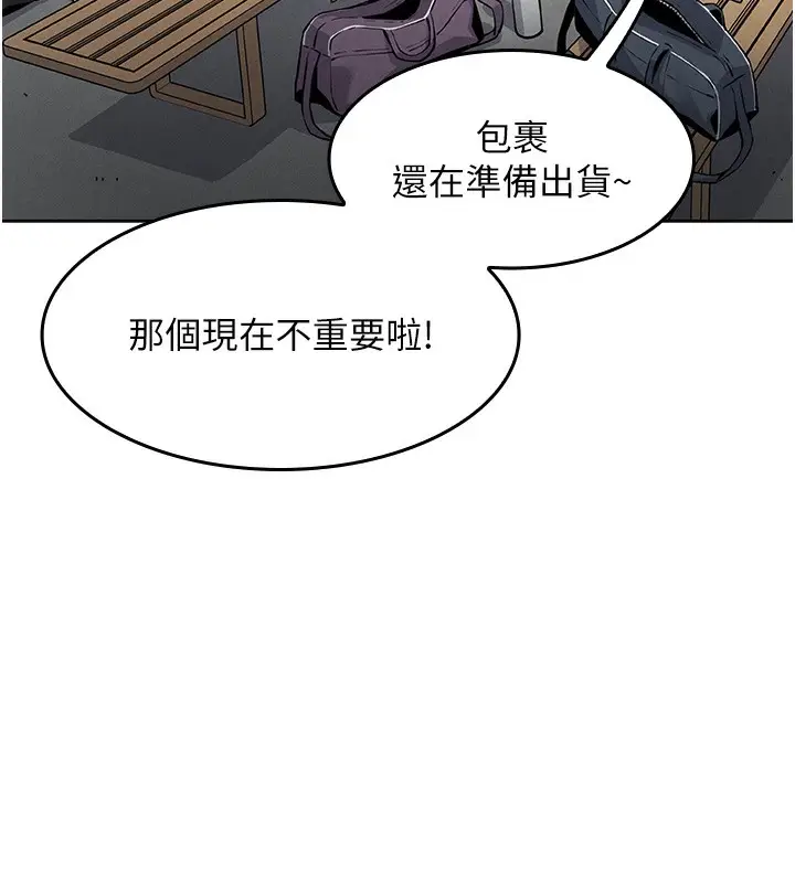 漫画《我的掌上明珠》第2话第39张图