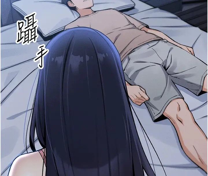 漫画《我的掌上明珠》第2话第4张图