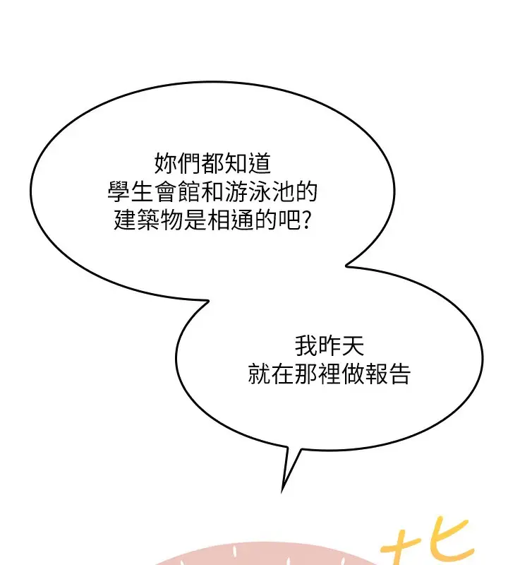 漫画《我的掌上明珠》第2话第40张图