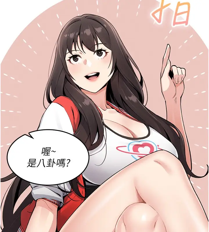 漫画《我的掌上明珠》第2话第41张图
