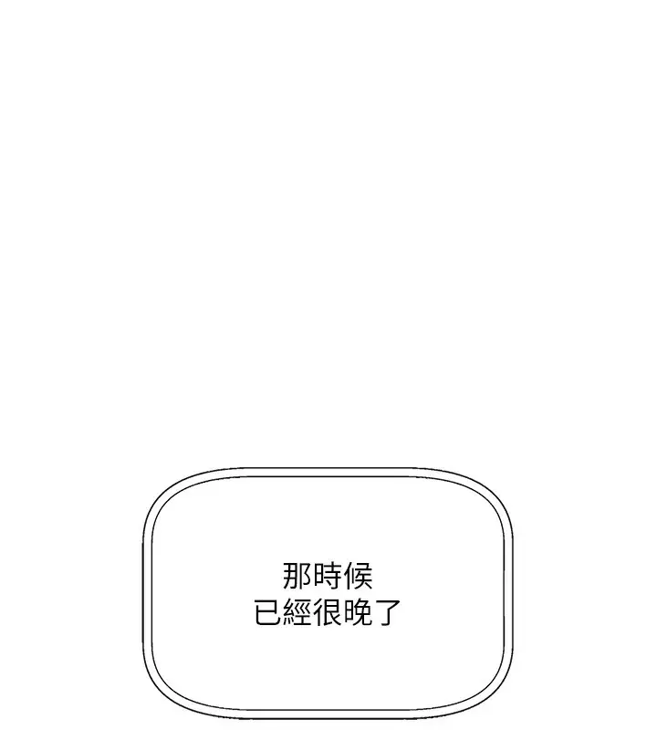 漫画《我的掌上明珠》第2话第44张图