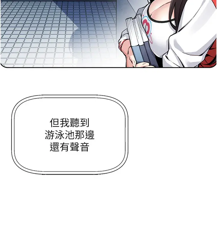 漫画《我的掌上明珠》第2话第46张图