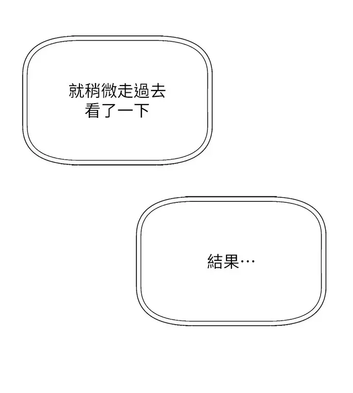 漫画《我的掌上明珠》第2话第49张图