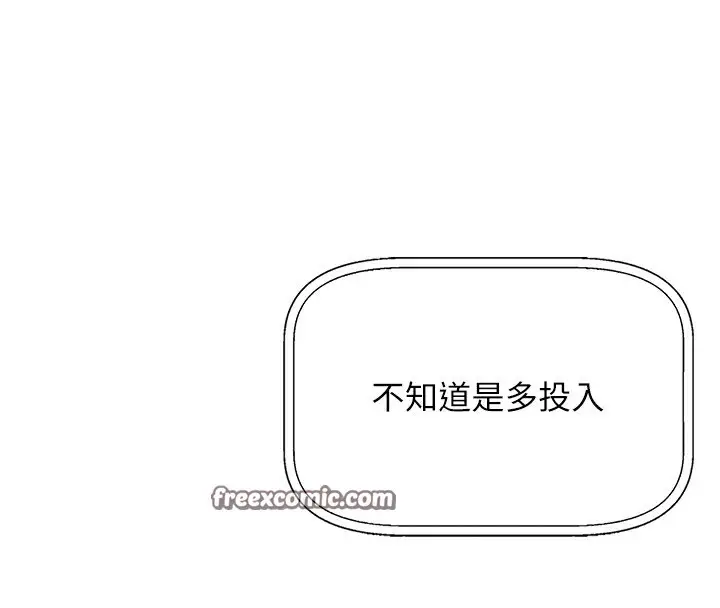 漫画《我的掌上明珠》第2话第56张图