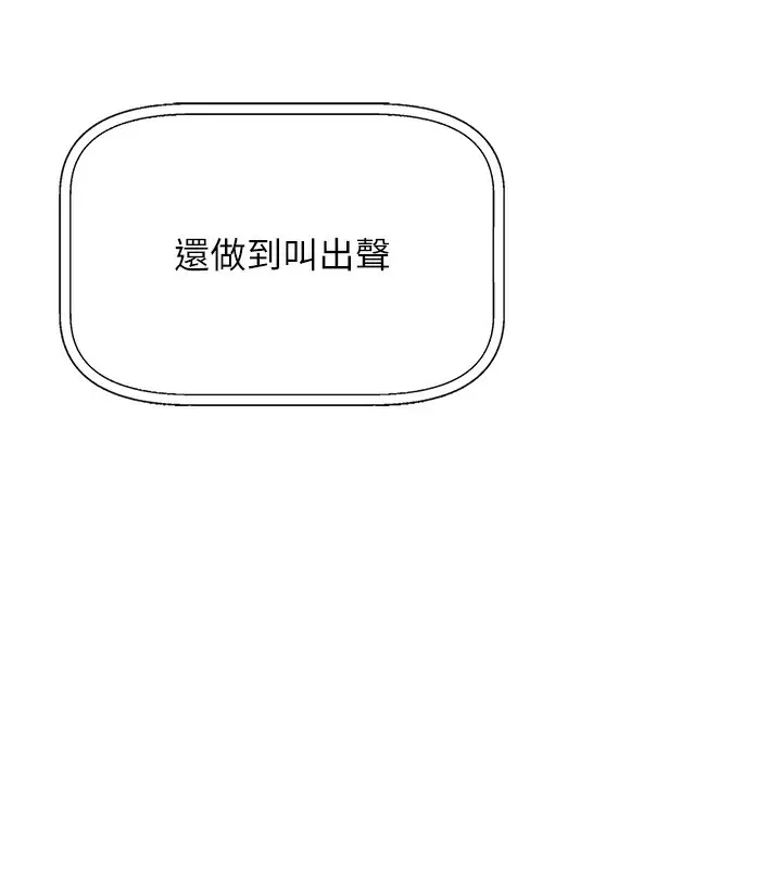 漫画《我的掌上明珠》第2话第58张图