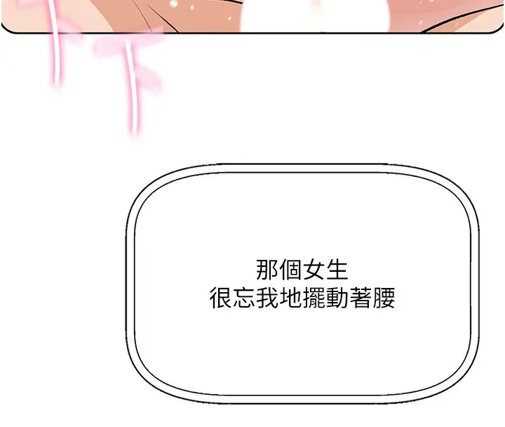 漫画《我的掌上明珠》第2话第60张图