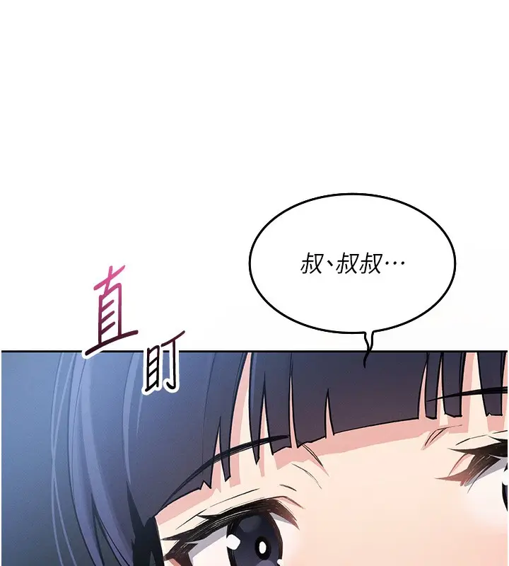 漫画《我的掌上明珠》第2话第7张图