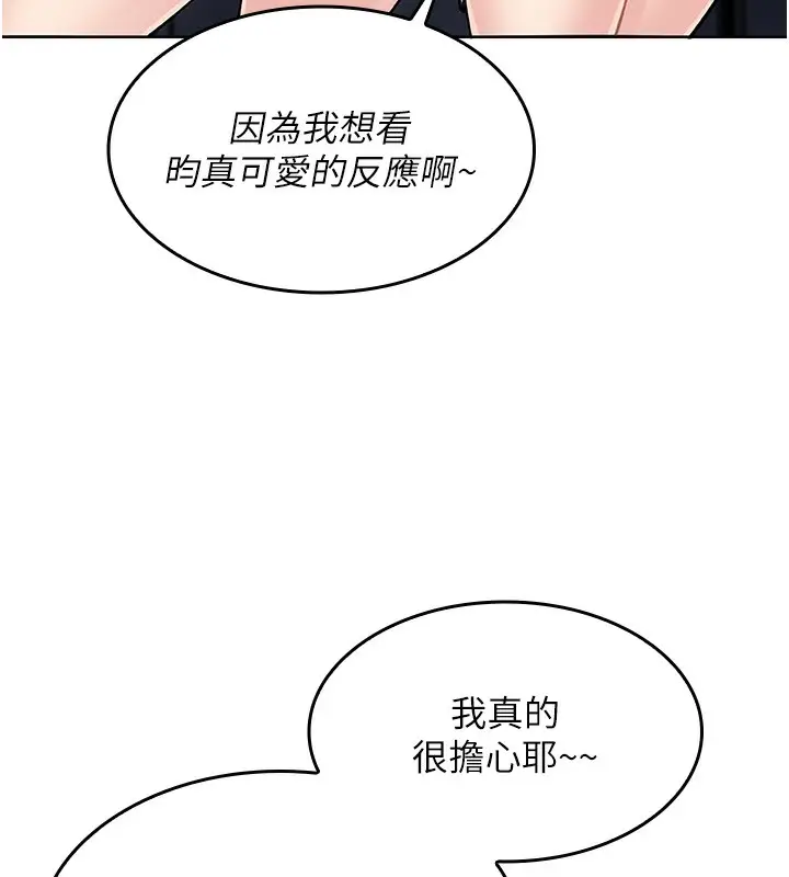 漫画《我的掌上明珠》第2话第71张图