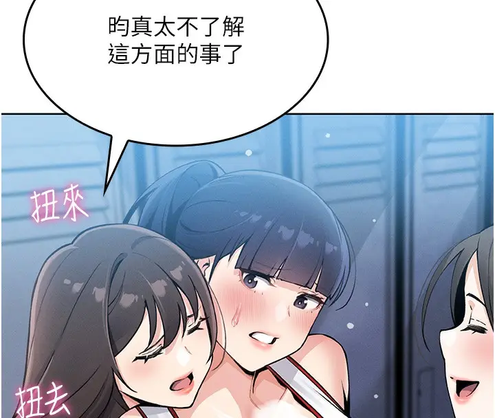 漫画《我的掌上明珠》第2话第72张图