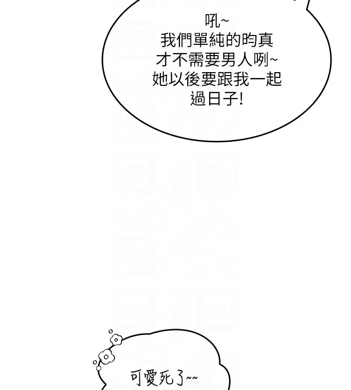 漫画《我的掌上明珠》第2话第74张图