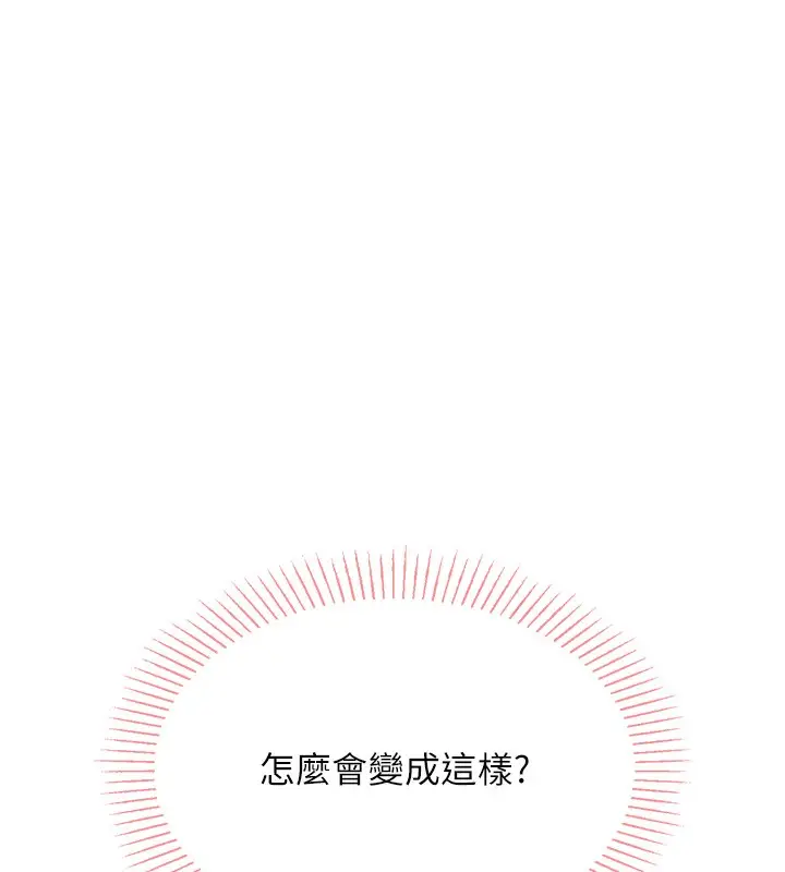 漫画《我的掌上明珠》第2话第77张图