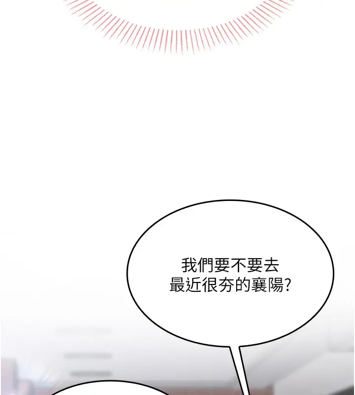 漫画《我的掌上明珠》第2话第78张图