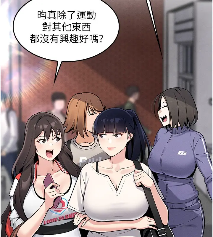 漫画《我的掌上明珠》第2话第79张图