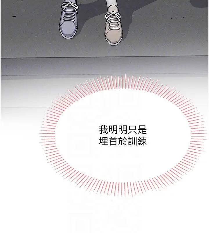 漫画《我的掌上明珠》第2话第81张图