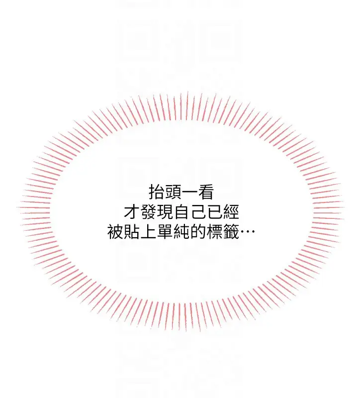 漫画《我的掌上明珠》第2话第82张图