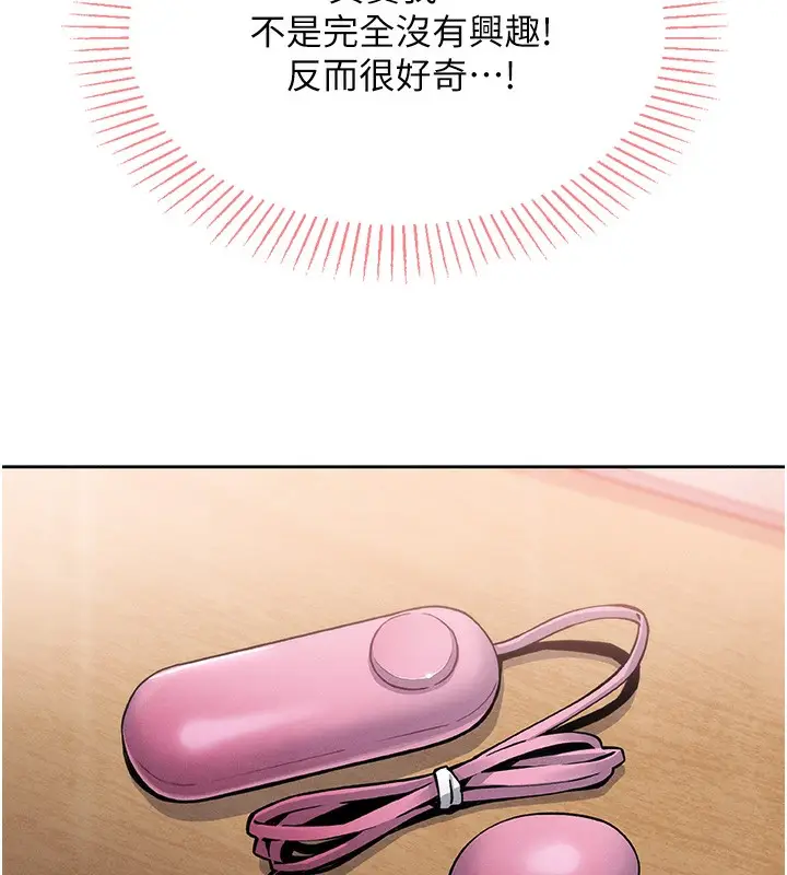 漫画《我的掌上明珠》第2话第87张图