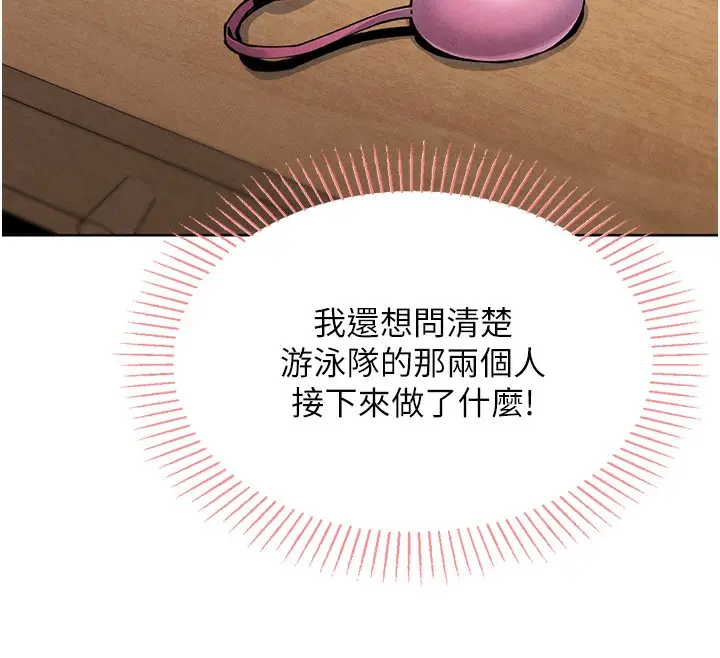 漫画《我的掌上明珠》第2话第88张图