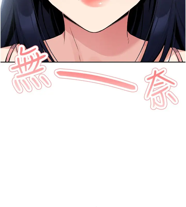 漫画《我的掌上明珠》第2话第91张图