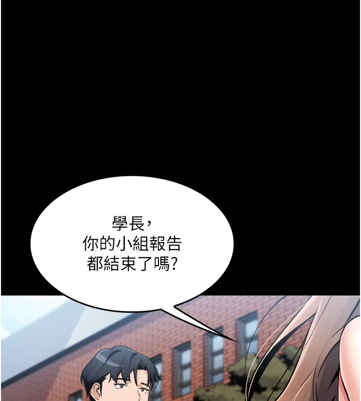 漫画《我的掌上明珠》第3话第104张图