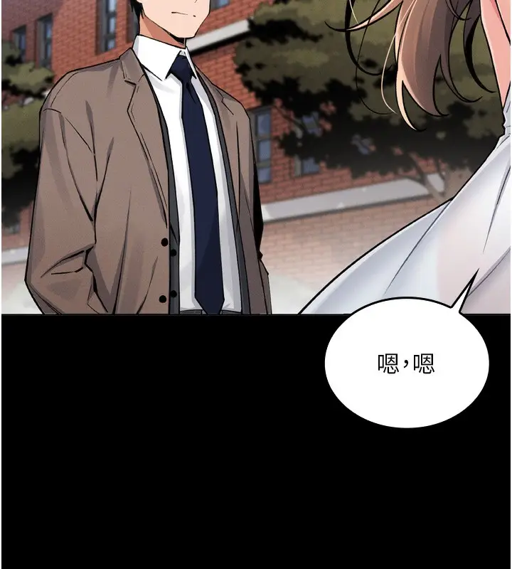 漫画《我的掌上明珠》第3话第105张图