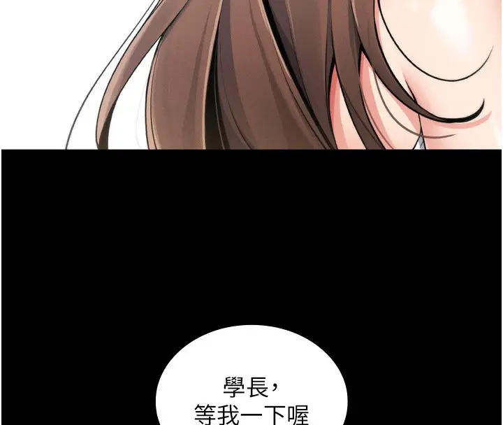 漫画《我的掌上明珠》第3话第107张图