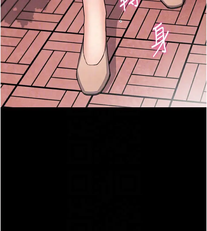 漫画《我的掌上明珠》第3话第109张图