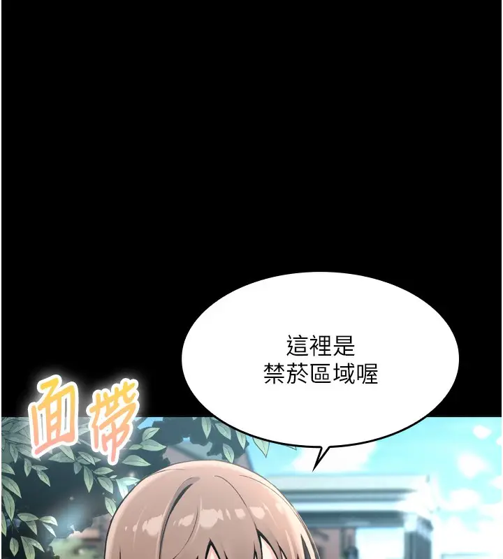 漫画《我的掌上明珠》第3话第113张图