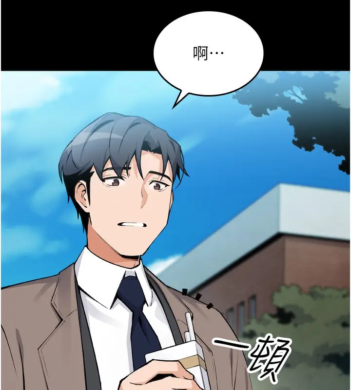 漫画《我的掌上明珠》第3话第116张图