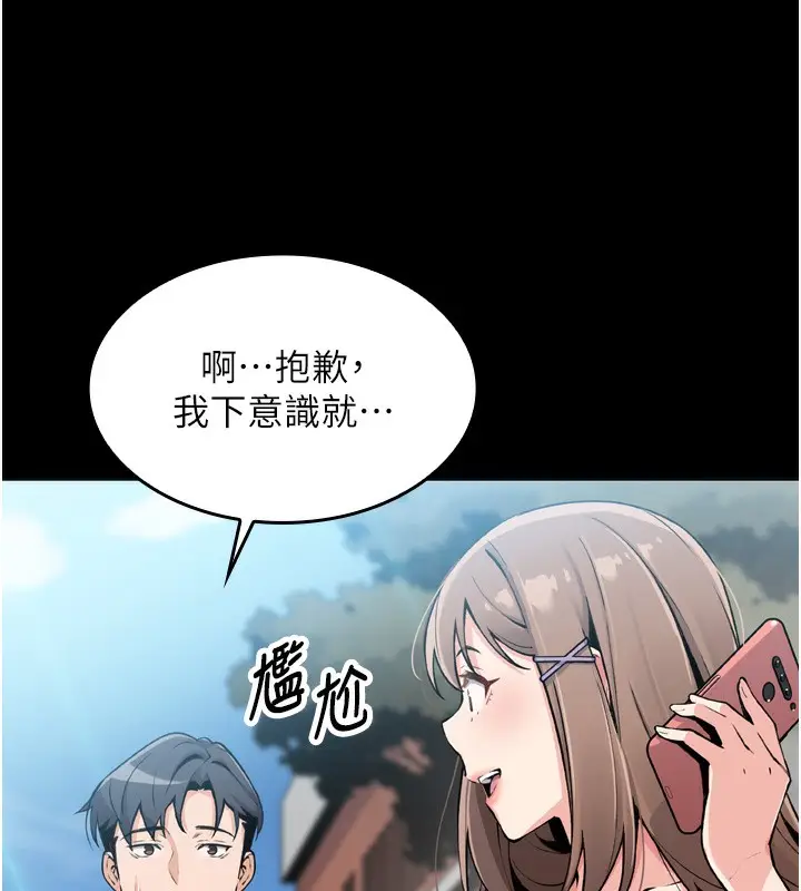 漫画《我的掌上明珠》第3话第118张图