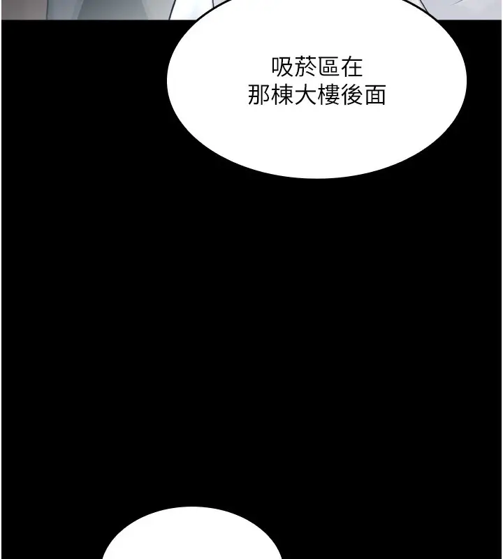 漫画《我的掌上明珠》第3话第120张图