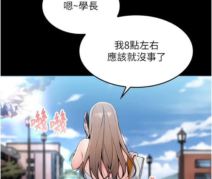漫画《我的掌上明珠》第3话第121张图