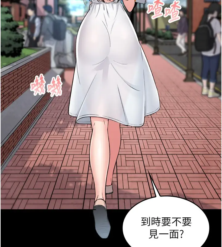 漫画《我的掌上明珠》第3话第122张图