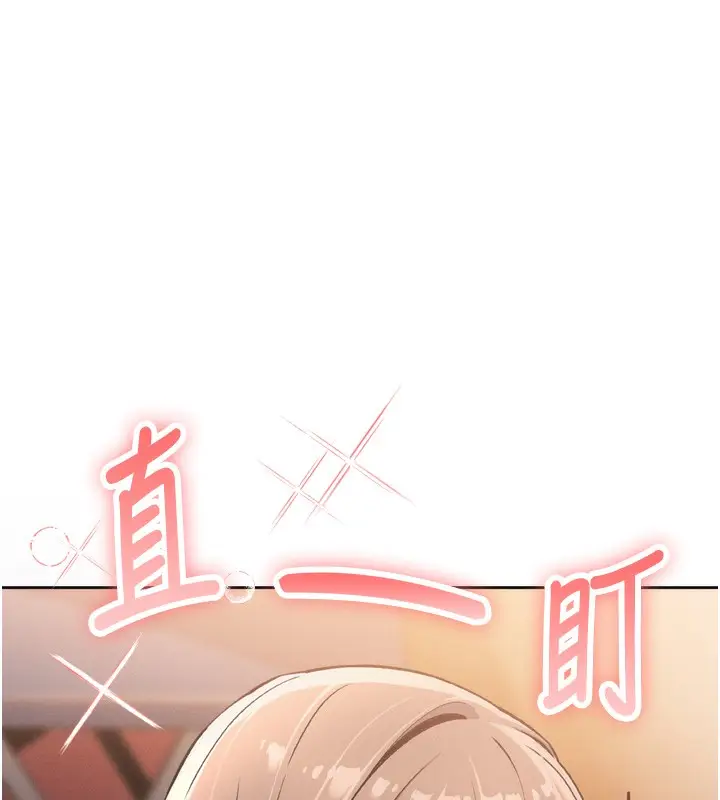 漫画《我的掌上明珠》第3话第124张图