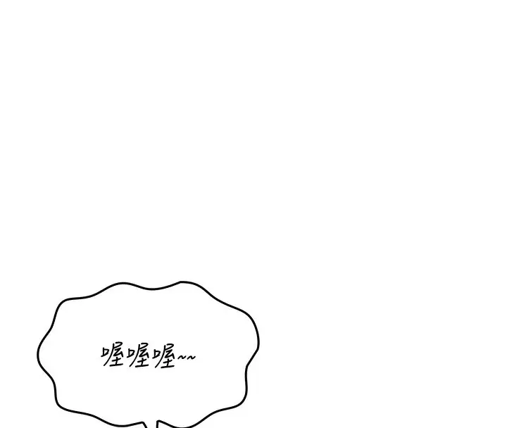 漫画《我的掌上明珠》第3话第127张图