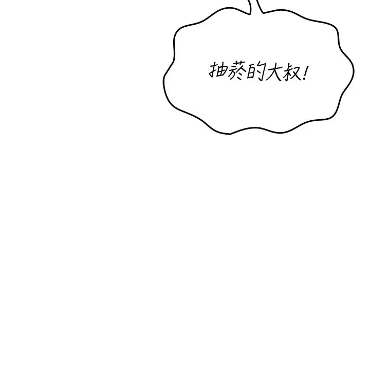 漫画《我的掌上明珠》第3话第129张图