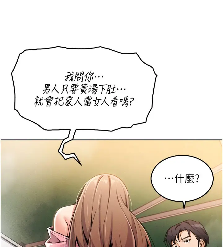 漫画《我的掌上明珠》第3话第130张图