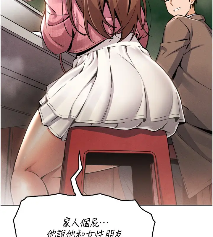 漫画《我的掌上明珠》第3话第131张图