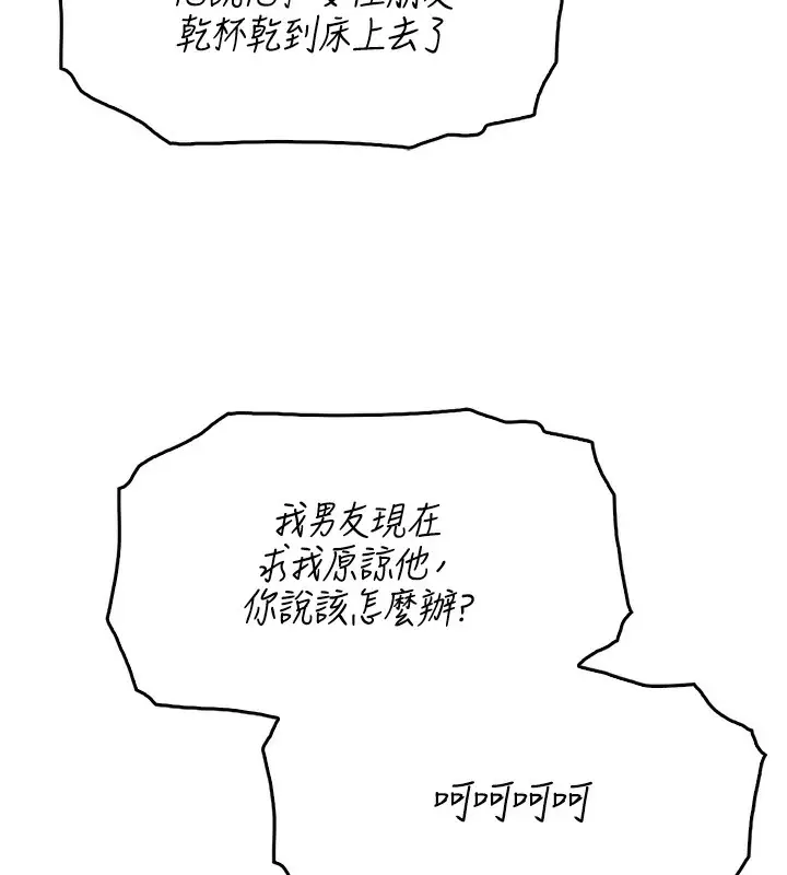 漫画《我的掌上明珠》第3话第132张图