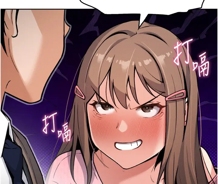 漫画《我的掌上明珠》第3话第133张图