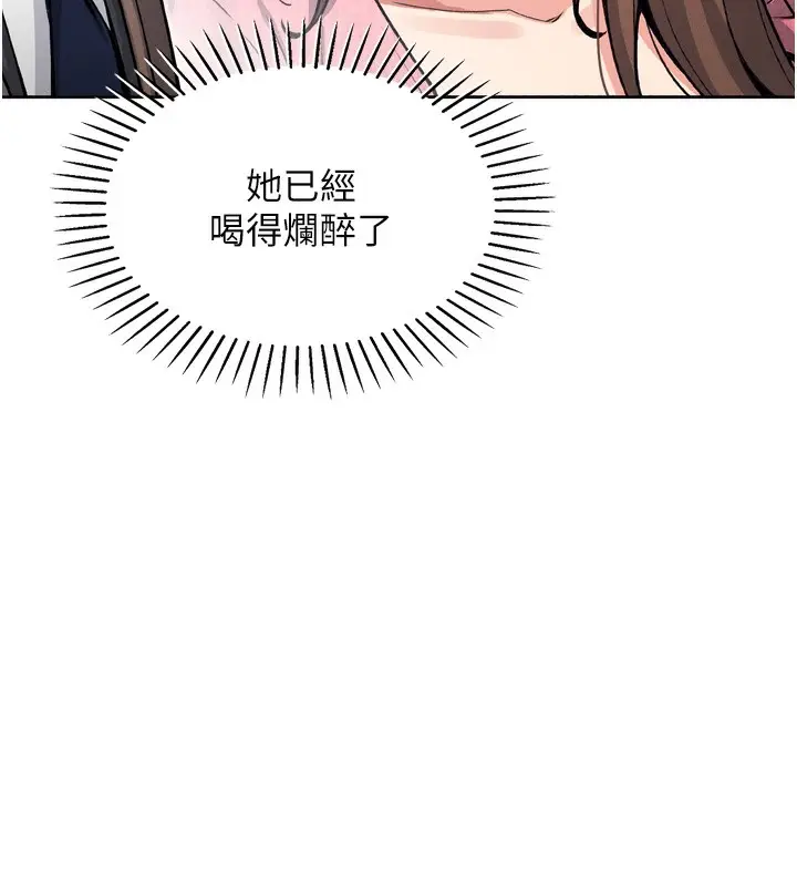 漫画《我的掌上明珠》第3话第134张图