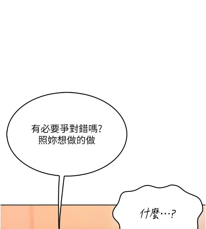 漫画《我的掌上明珠》第3话第137张图