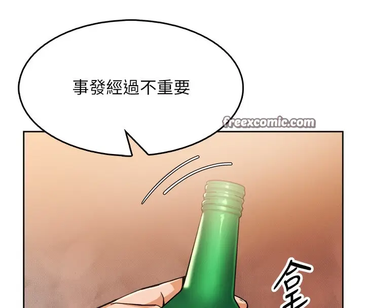 漫画《我的掌上明珠》第3话第140张图