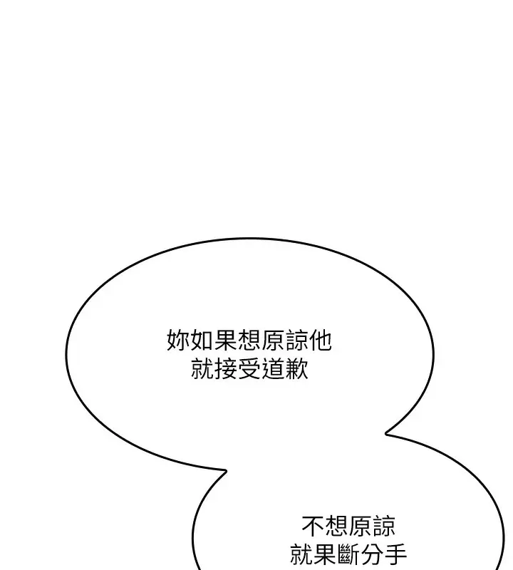 漫画《我的掌上明珠》第3话第142张图