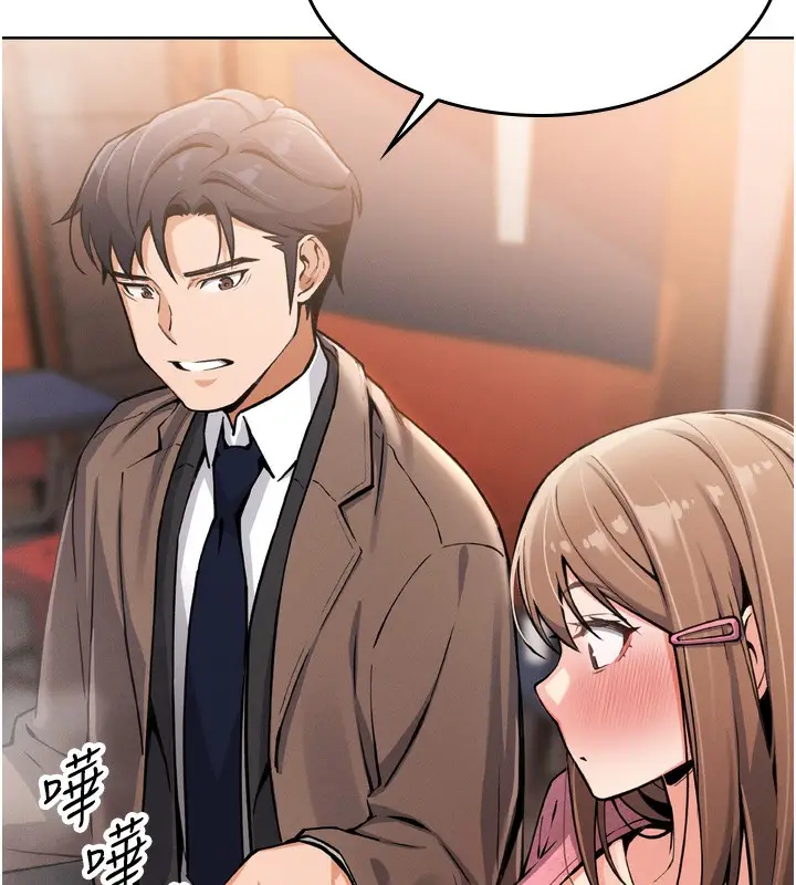 漫画《我的掌上明珠》第3话第143张图