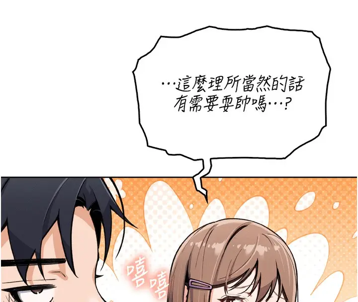漫画《我的掌上明珠》第3话第145张图