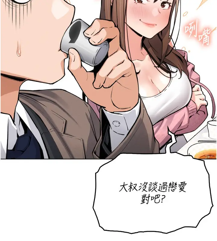 漫画《我的掌上明珠》第3话第146张图