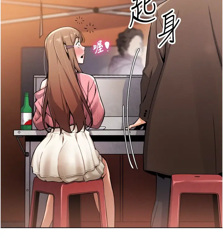 漫画《我的掌上明珠》第3话第148张图